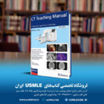 کتاب CT Teaching Manual: A Systematic Approach to CT Reading 5th edition